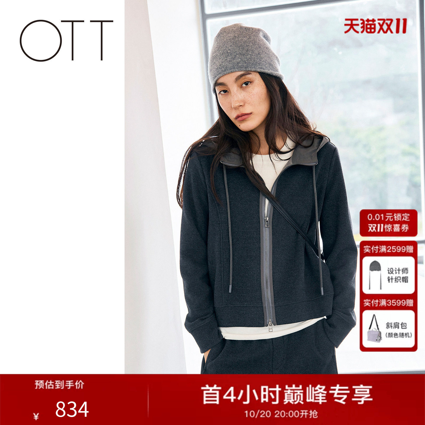 OTT2026年冬季新款女装拼色藏蓝连帽拉链卫衣外套长袖外穿上衣