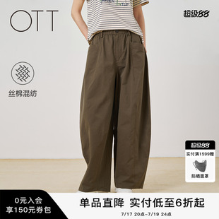 OTT2026夏季新款女装松紧腰阔腿裤女士宽松慵懒工装风休闲长裤