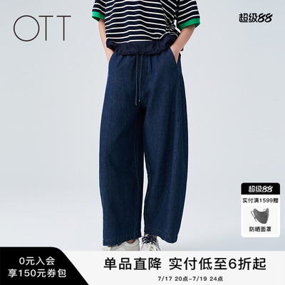 OTT2026夏季棉麻牛仔阔腿裤通勤