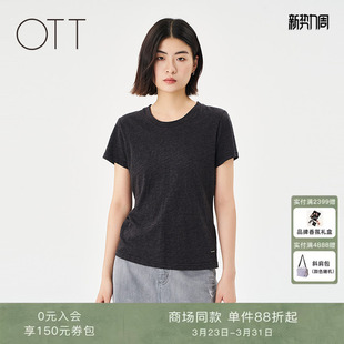 女装 OTT T恤简约舒适新款 莱赛尔棉短袖 基百搭短t上衣 商场同款