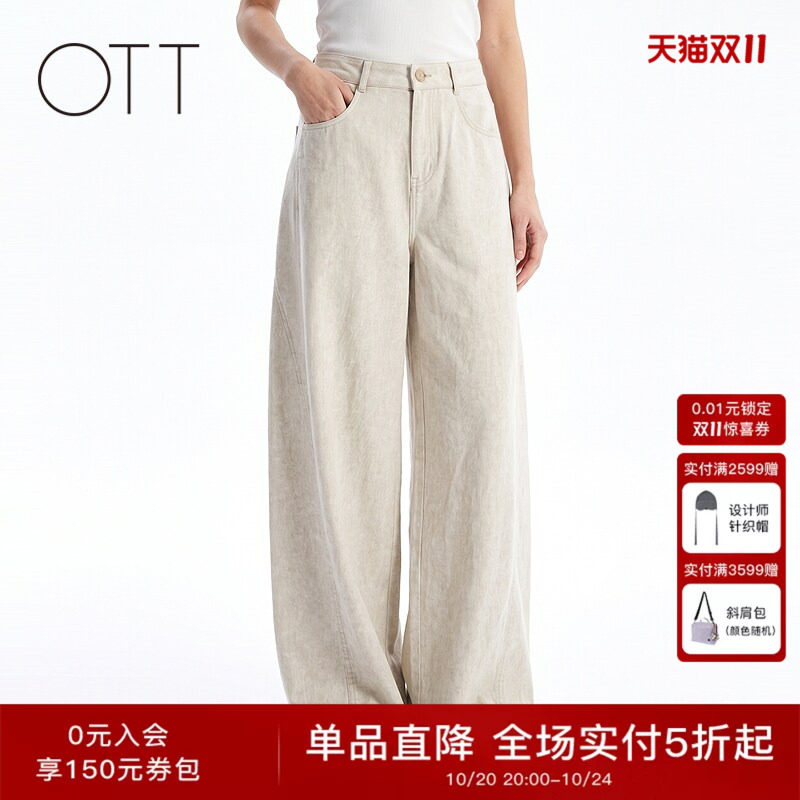 OTT2026夏季新款莱赛尔混纺米白阔腿显瘦牛仔裤女士水洗休闲裤