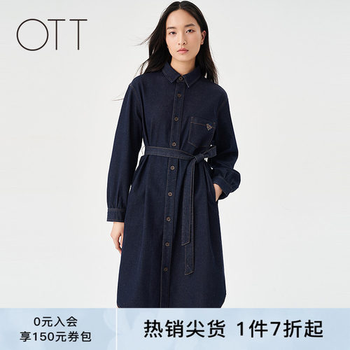 OTT真丝牛仔腰带衬衫式连衣裙