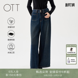 女宽松高腰直筒休闲阔腿裤 OTT2025春季 复古水洗牛仔裤 美式 新款