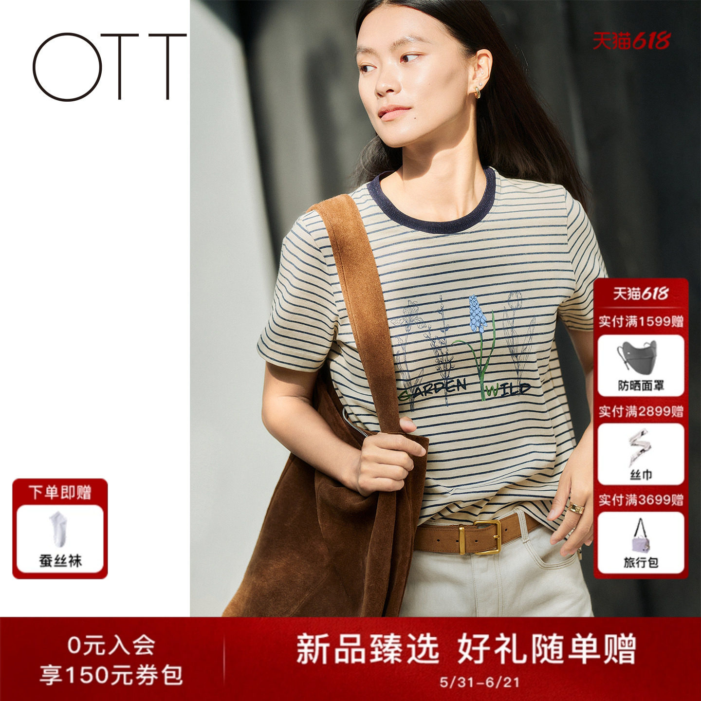 OTT2026夏季新款条纹撞色T恤女圆领套头印花通勤简约短袖上衣