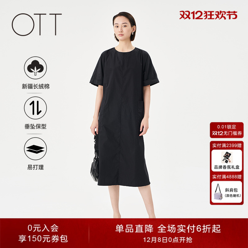 OTT2025夏新品简约圆领连袖连衣裙女宽松黑色纯棉质感中长款裙子