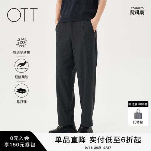 OTT2025秋冬女装新品针织裤侧边百搭气质嵌条设计休闲显瘦长裤