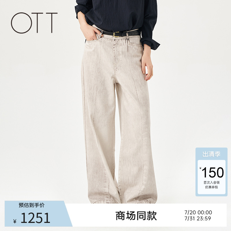 OTT冷转印墨水擦色牛仔直筒裤