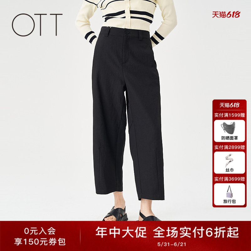 OTT九分弯腿休闲裤新款女中空纱显瘦显高裤子职场通勤弯刀裤下装