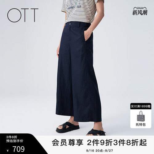 OTT夏季高腰显瘦阔腿九分裤