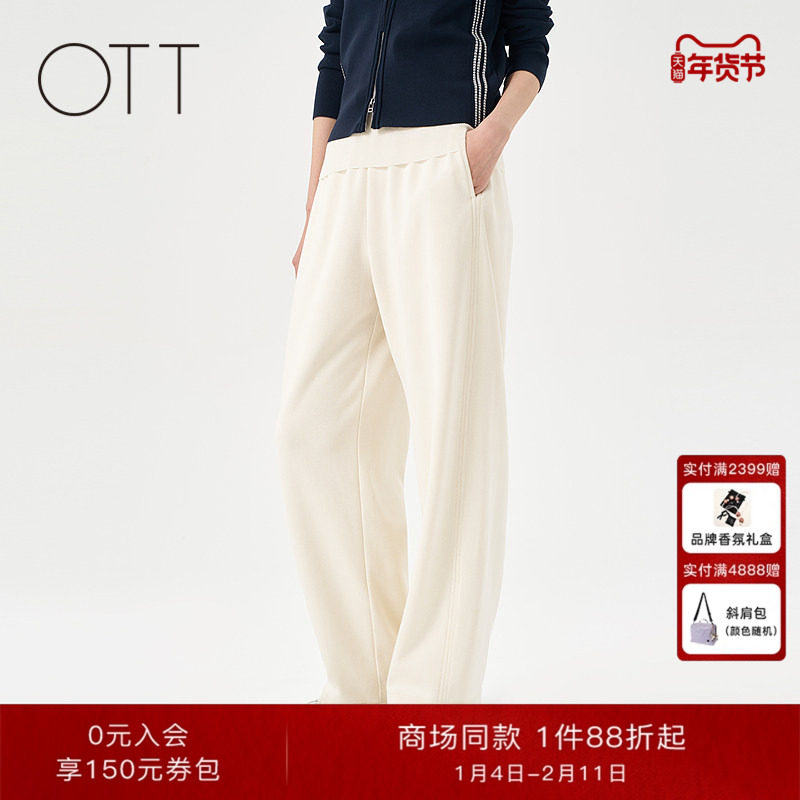 OTT【商场同款】棉宽松针织直筒裤2025秋新品女松紧腰休闲长裤子,女装/女士精品,休闲裤,淘宝优惠券,粉丝福利购,淘宝优惠卷