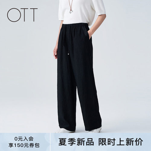 夏季黑色醋纤垂顺抽绳阔腿裤