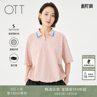 休闲上衣外搭 下摆抽绳短袖 OTT棉质POLO领T恤撞色老花拼接新款 女装