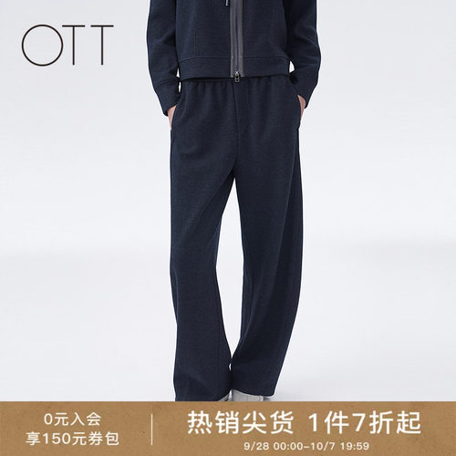 OTT2026年冬季新款女装中高腰高弹藏蓝通勤锥形垂感弯刀休闲裤子