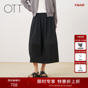 OTT2026年夏季新款黑色A字廓形半身裙松紧腰百搭拼接中长款花苞裙