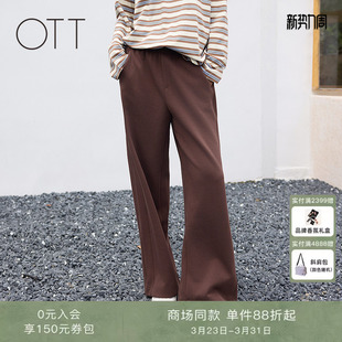 商场同款 女简约松紧腰休闲长裤 2025秋季 宽松直筒长裤 新品 OTT
