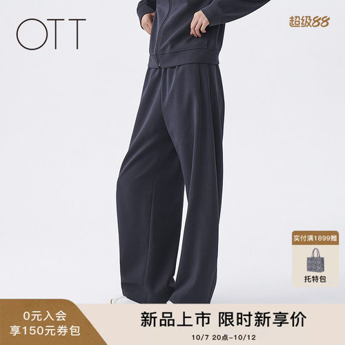 OTT深灰高弹H型阔腿裤弯刀裤