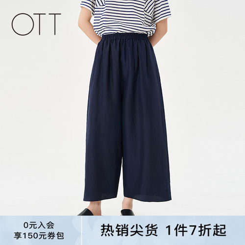 OTT【商场同款】夏季新品宽松桑蚕丝阔腿裤女简约百搭休闲裤