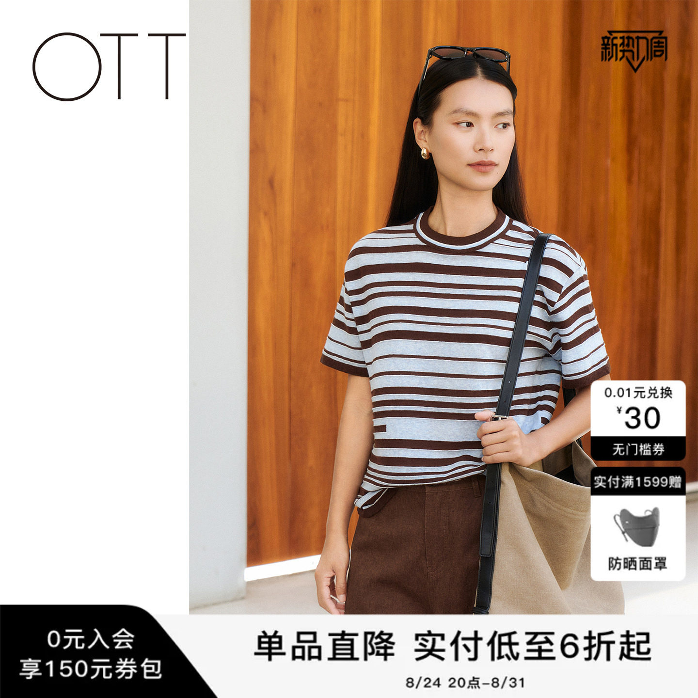 OTT2026夏季条纹针织衫通勤上衣图片