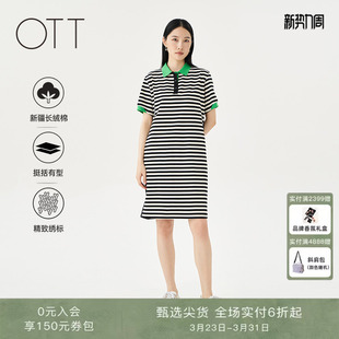 裙子 半开襟条纹拼接polo领连衣裙女撞色纯棉短袖 OTT2025夏季 新品