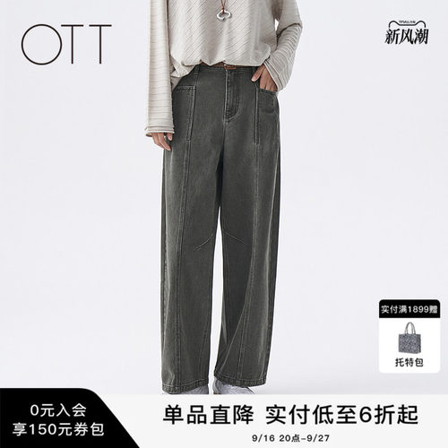 OTT2026秋季新款分割线弯刀裤