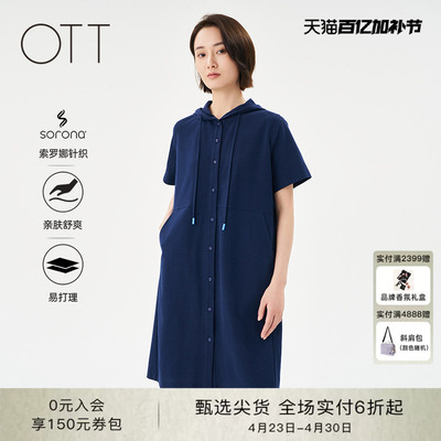 OTT宽松小A廓形开襟针织连夜裙