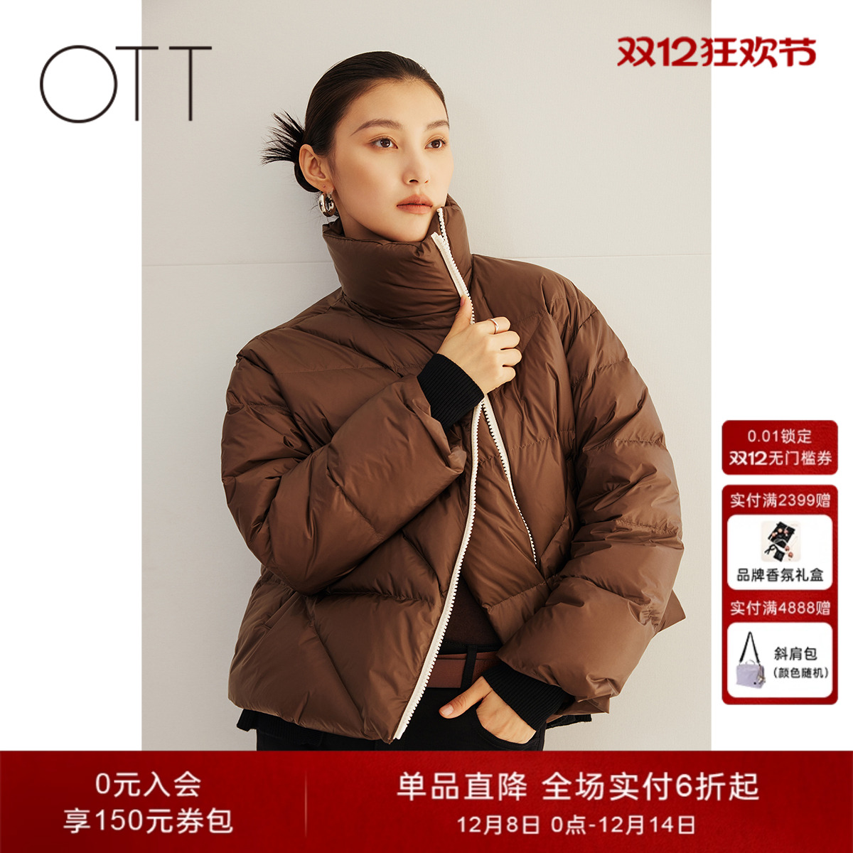 【90鹅绒】OTT冬季新款小箱型立领短款羽绒服女加厚鹅绒面包服