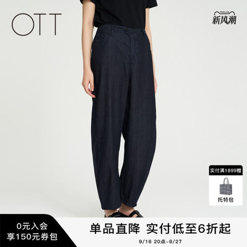 OTT【商场同款】夏新品宽松纯棉收脚香蕉裤女轻奢时髦百搭牛仔裤