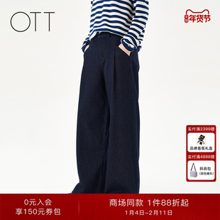 OTT【商场同款】2025秋季新品西裤式牛仔阔腿裤女百搭休闲长裤