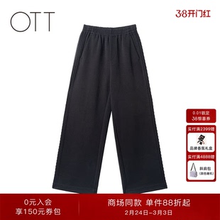 OTT【商场同款】2025秋季新品黑色百搭针织阔腿裤女松紧腰休闲裤
