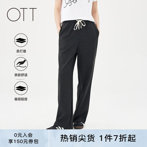 OTT2025春季新款灰色宽松梭织直筒裤女松紧腰运动休闲裤百搭裤子