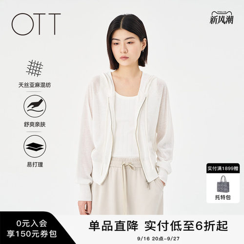 OTT2025夏季新款插肩袖连帽毛织开衫女倒梯形轻薄白色针织外套