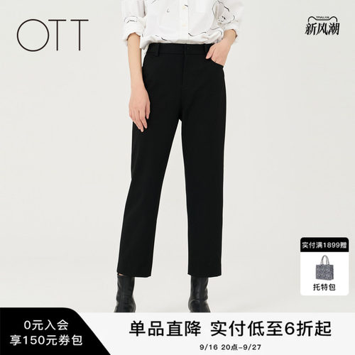 商场同款休闲裤OTT简约高腰