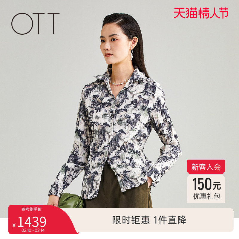 ott女装属什么档次?ott品牌女装专柜全国分布-第2张图片-潮百科