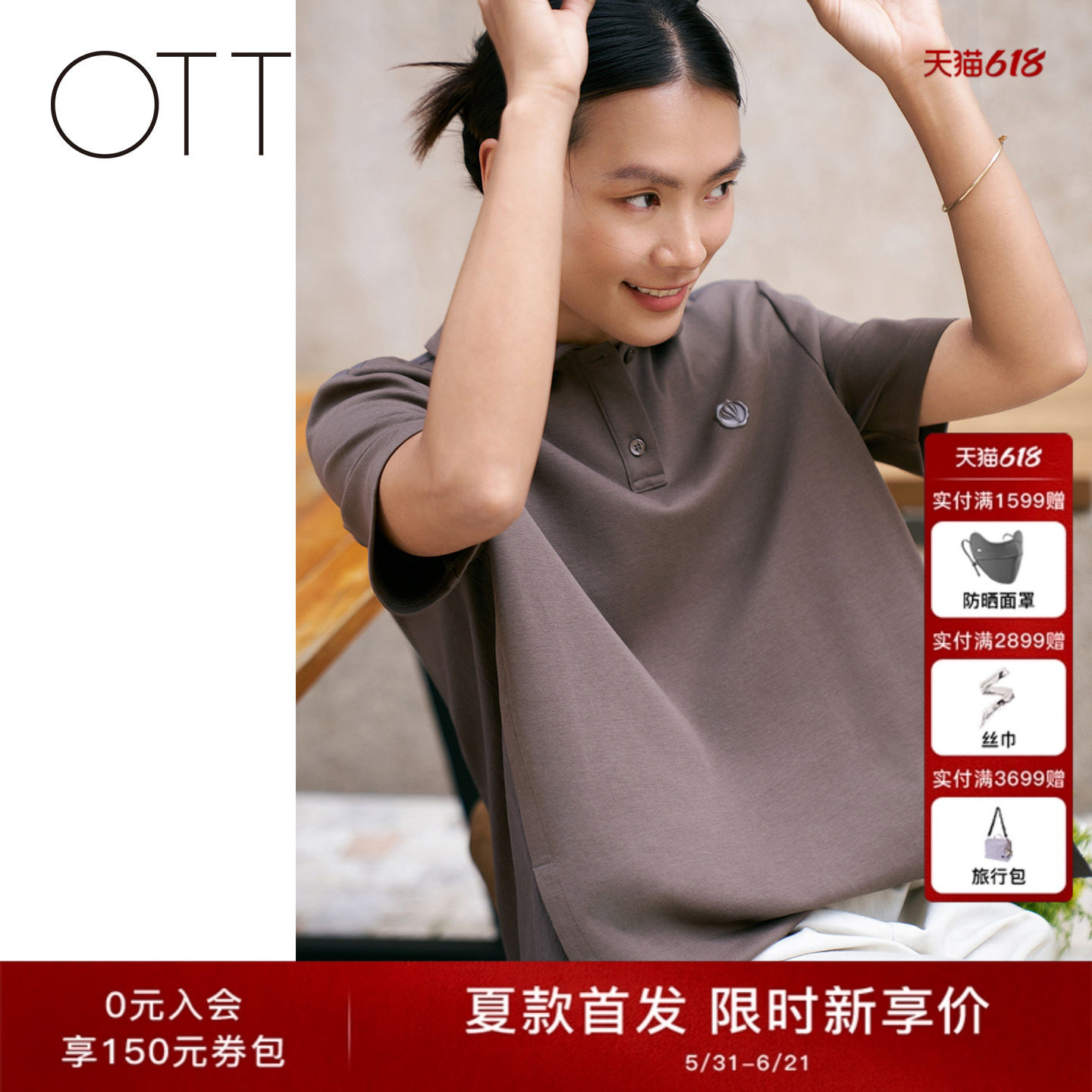 OTT2026夏季新款女装polo衫t恤女针梭拼接短袖宽松休闲百搭上衣
