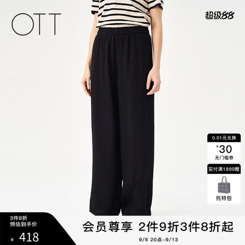 OTT【商场同款】2025夏季新款褶皱阔腿裤女直筒休闲裤宽松裤子