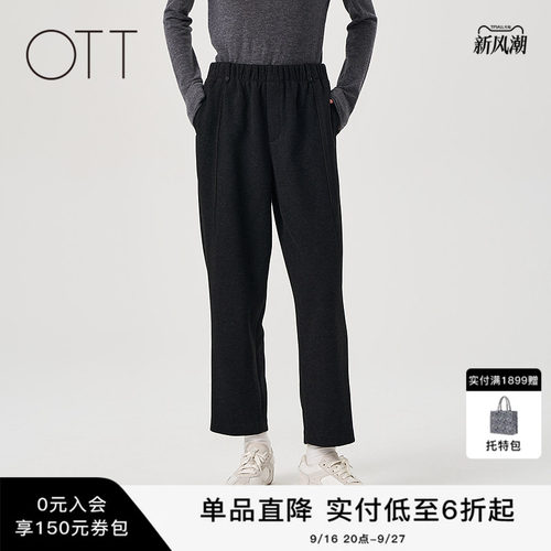 OTT2025冬季新款简约百搭通勤针织锥形裤松紧腰显瘦休闲裤女装