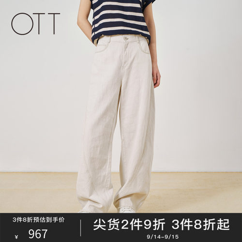 OTT米白弯刀显瘦直筒牛仔裤女