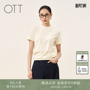 直身简约半高领套头上衣休闲短袖 OTT 新品 2026春季 T恤 商场同款