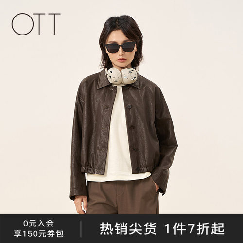 OTT【商场同款】2026春季新品咖色翻领夹克休闲短款女士皮衣外套