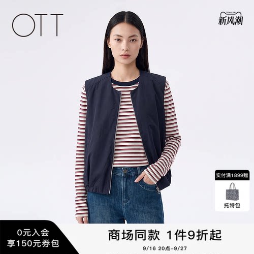 OTT藏蓝撞色圆领拉链叠穿马甲