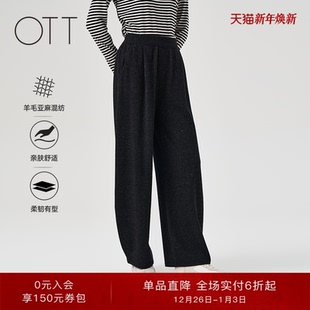 女时髦百搭松紧腰休闲长裤 羊毛混纺灯笼弯腿裤 新品 OTT2025冬季