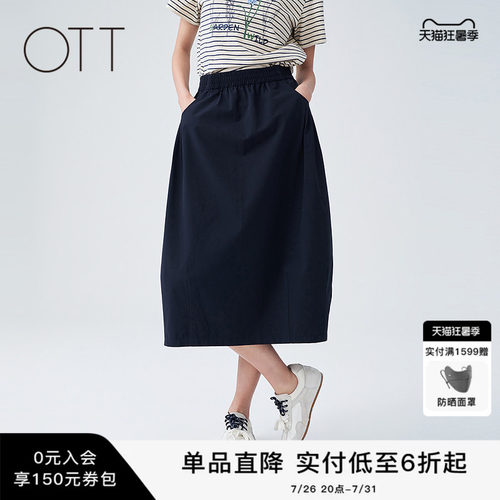 夏季藏青高腰A字中长伞裙