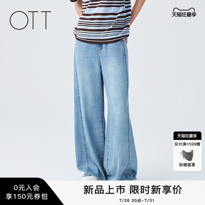 OTT2026夏季复古宽松阔腿长裤女