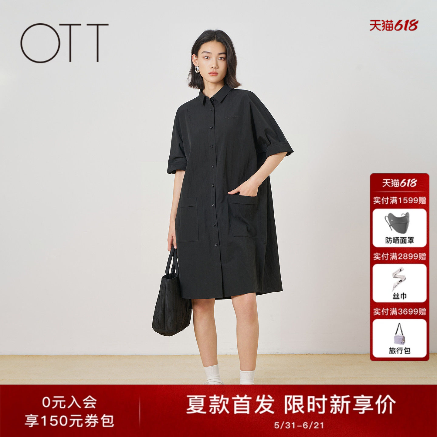 OTT2026夏季黑色棉感衬衫领连衣裙宽松慵懒感通勤休闲直筒中长裙