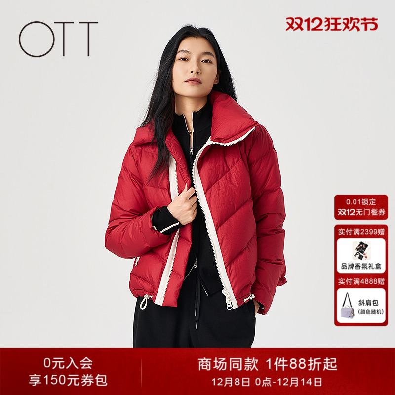 OTT【商场同款】2025冬季新品红色翻领短款羽绒服女撞色鹅绒外套