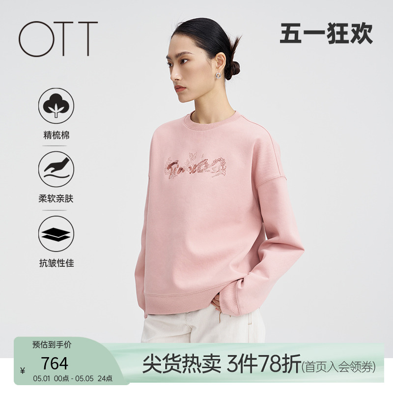 OTT2024春新品包容度宽松百搭精致字母绣花圆领套头上衣卫衣女装