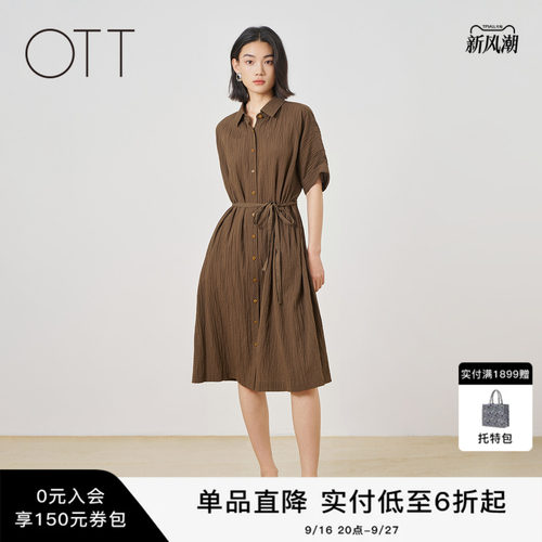 OTT2026夏季咖色衬衫领连衣裙