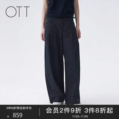 OTT2026秋季新款微阔直筒休闲裤