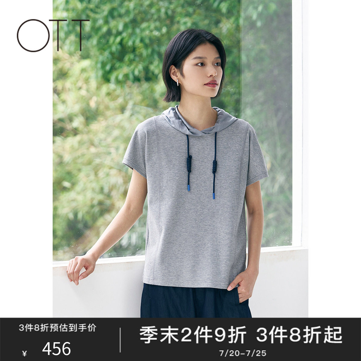 OTT2026夏季新款灰色连帽短袖T恤女宽松显瘦撞色抽绳休闲连帽上衣