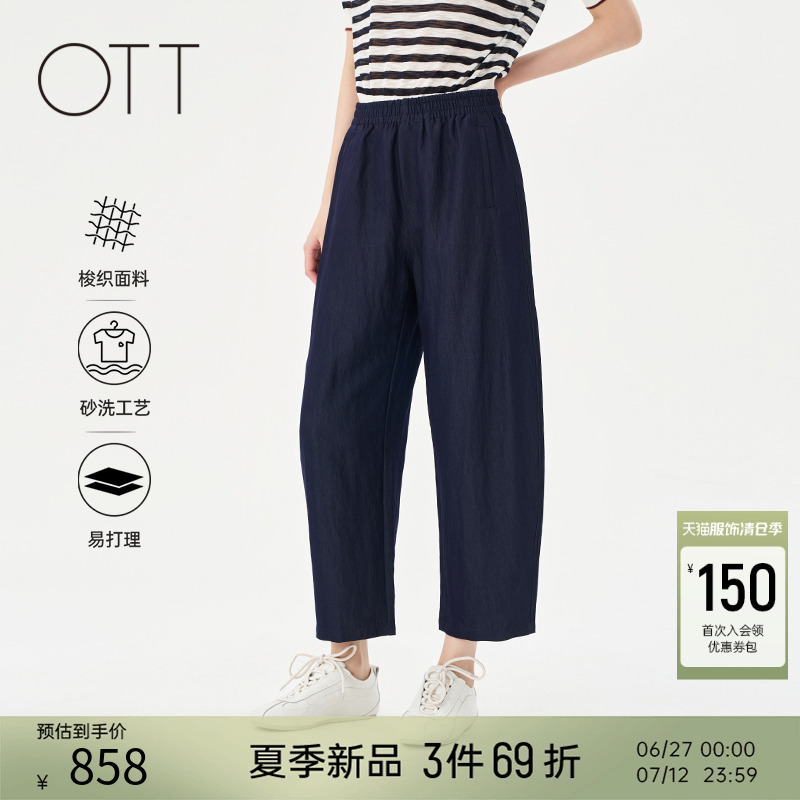 OTT2025夏新品宽松藏蓝梭织休闲显瘦长裤简约百搭经典锥形裤女装